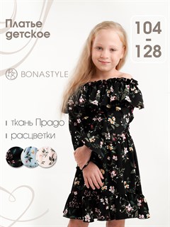 Детское платье шелковое нарядное с волнами
